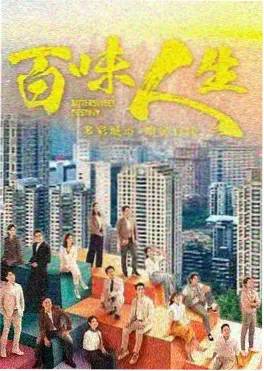 久久视频热播剧集《暗涌之城》