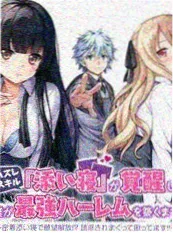久久视频奇幻漫改《屋檐下的神》海报